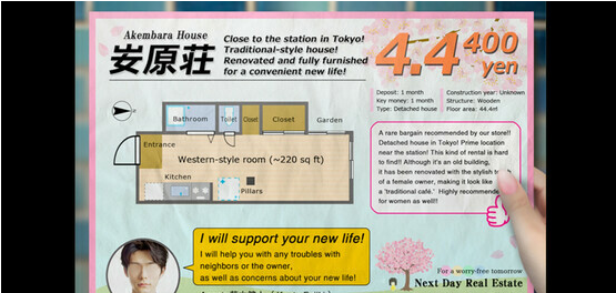 Tsugunohi The Chamber of Phantom 