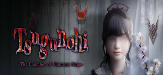 Tsugunohi The Chamber of Phantom Name TENOKE 
